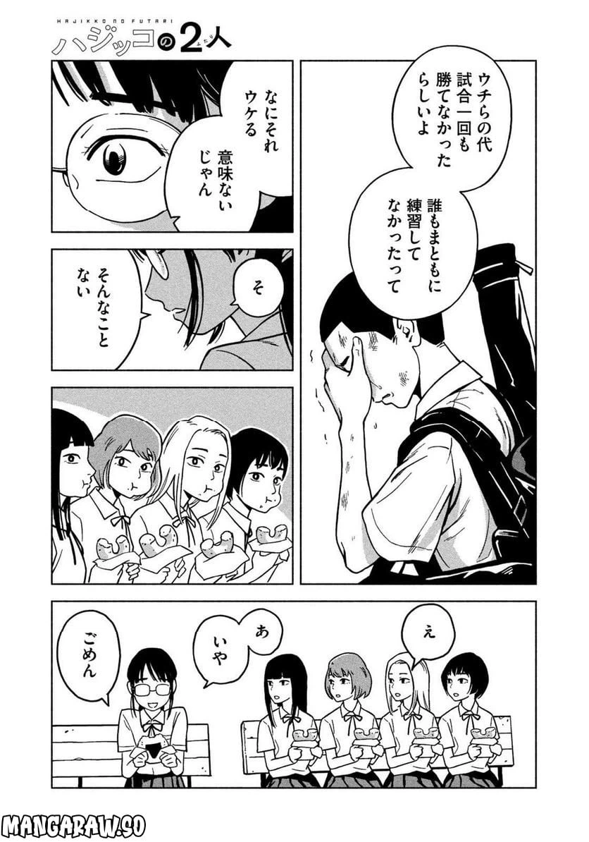 ページ 15 — 第1話