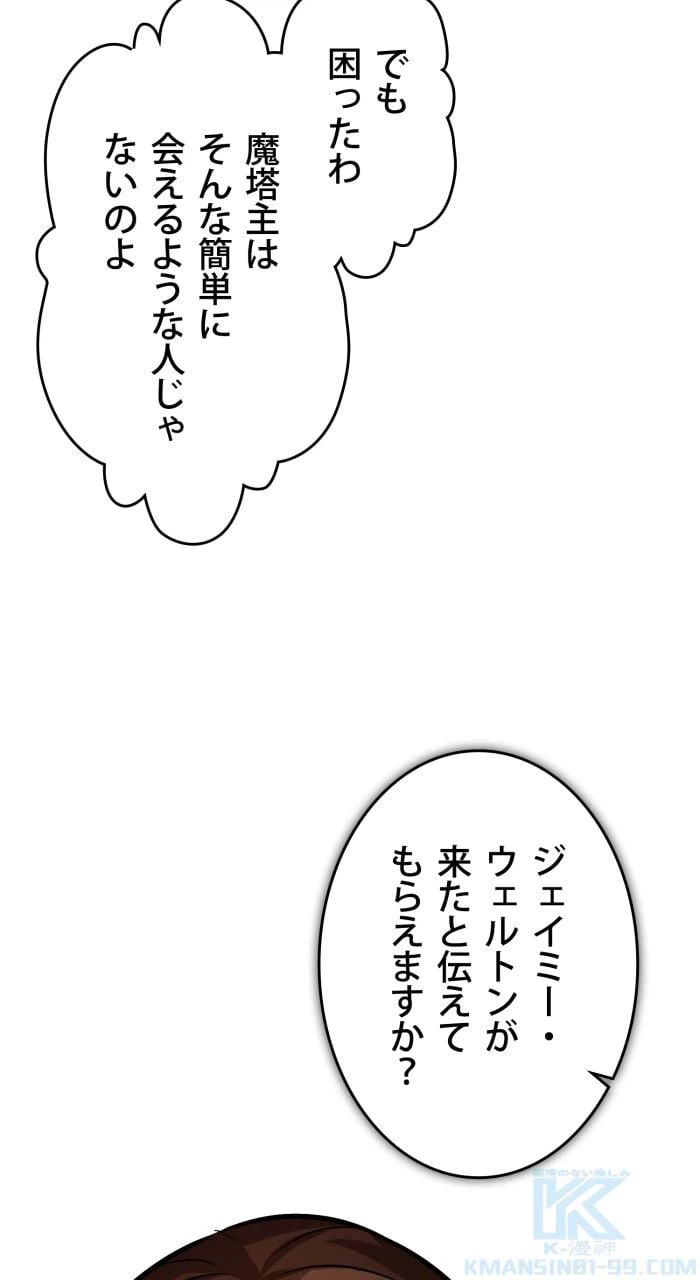 ページ 26 — 第76話
