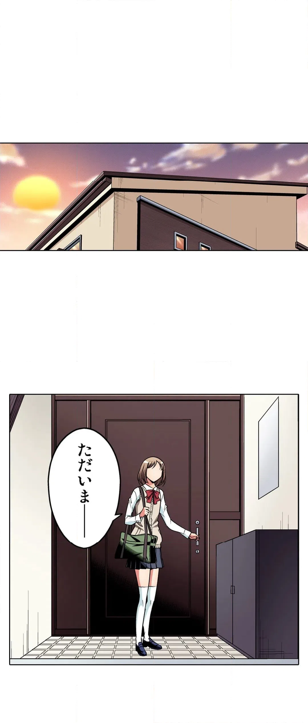 ページ 12 — 第97話