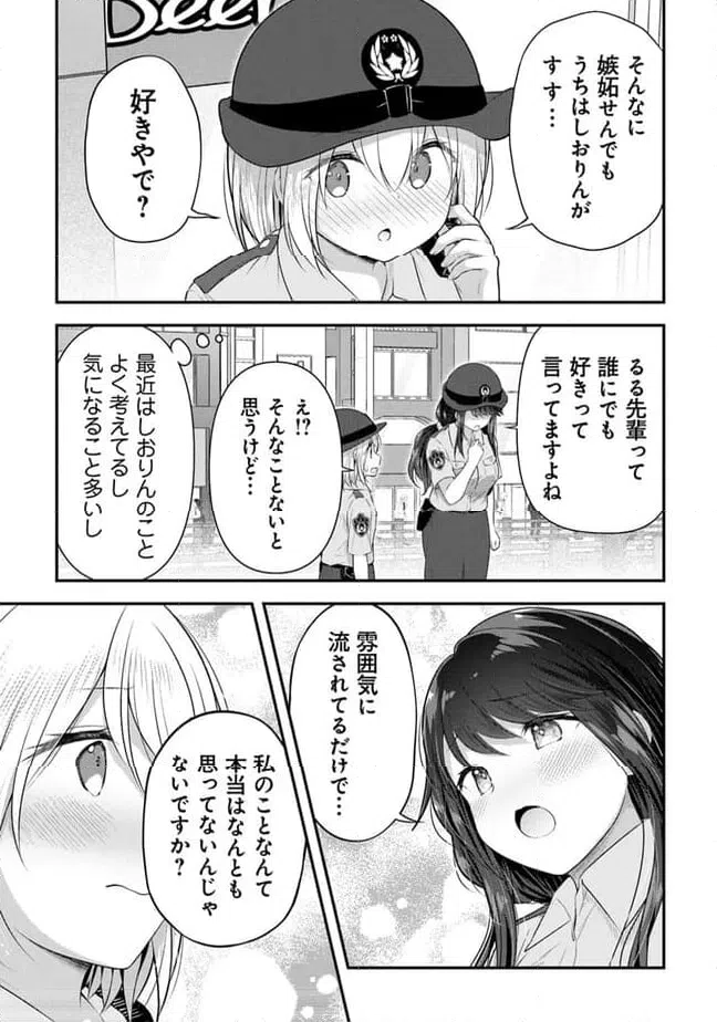 ページ 15 — 第15話