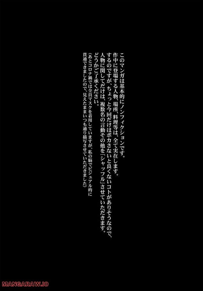 ページ 7 — 第13話