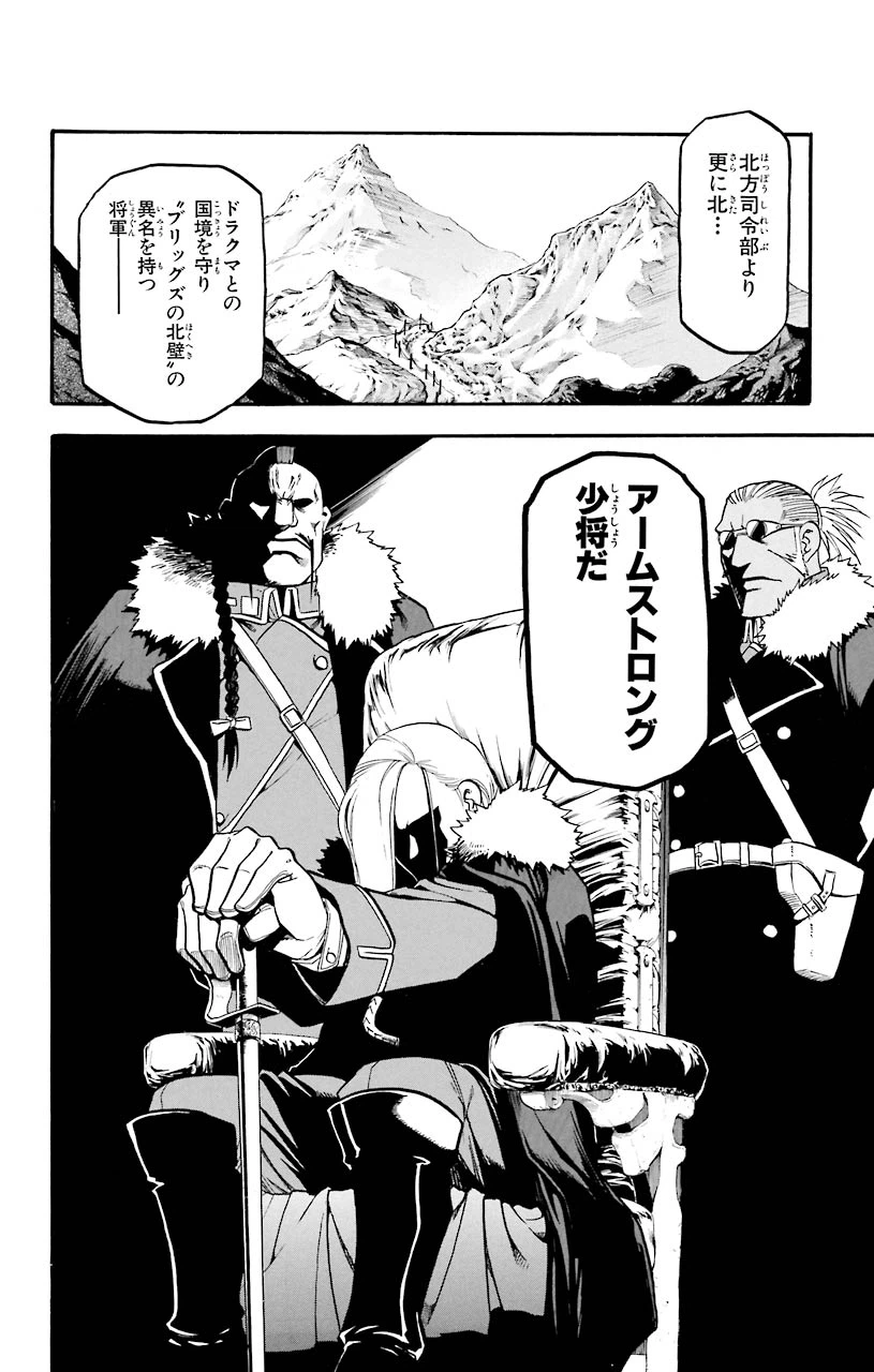 ページ 42 — 第63話