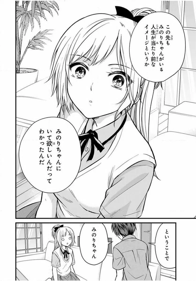 ページ 6 — 第156話