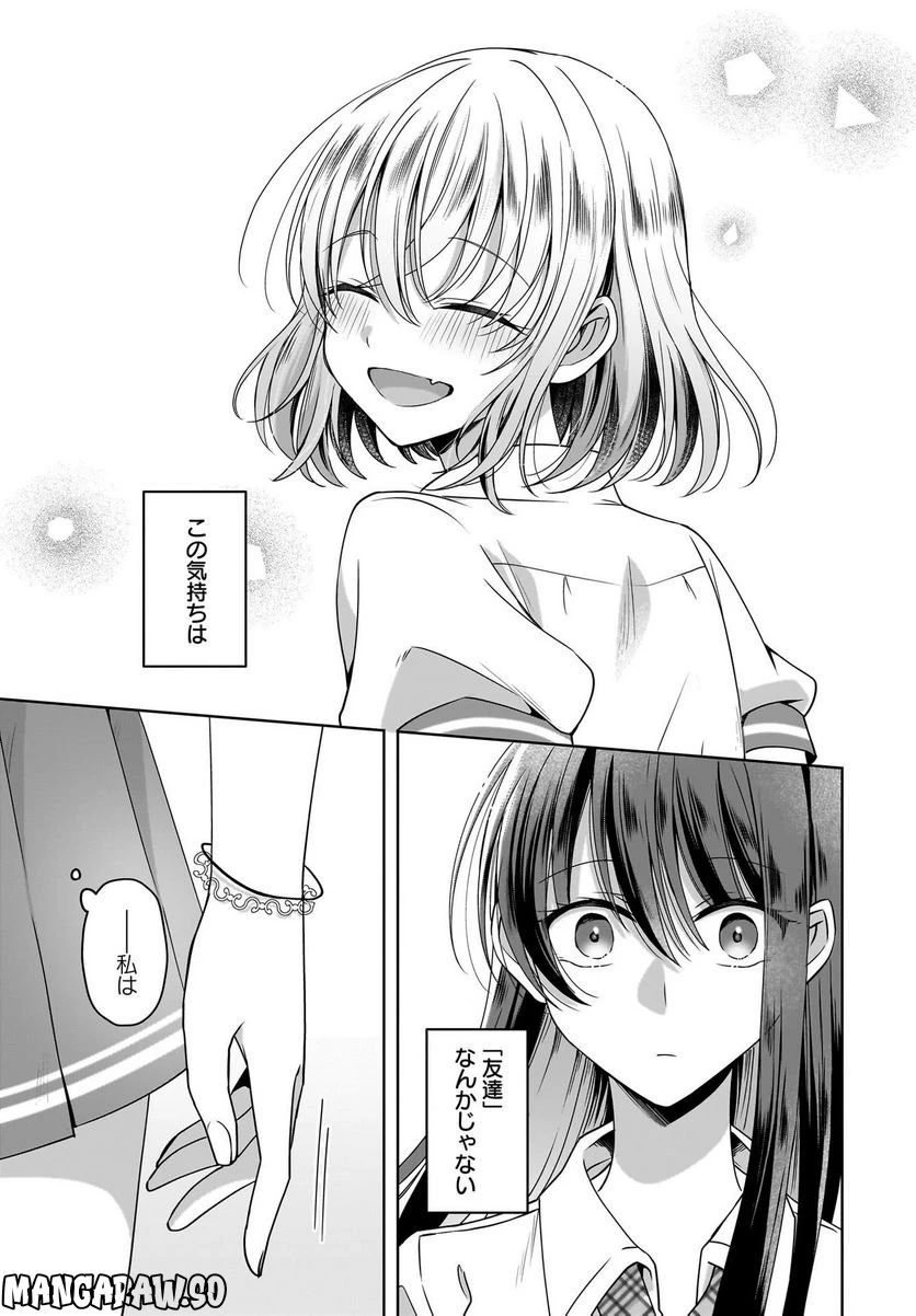 ページ 23 — 第4.5話
