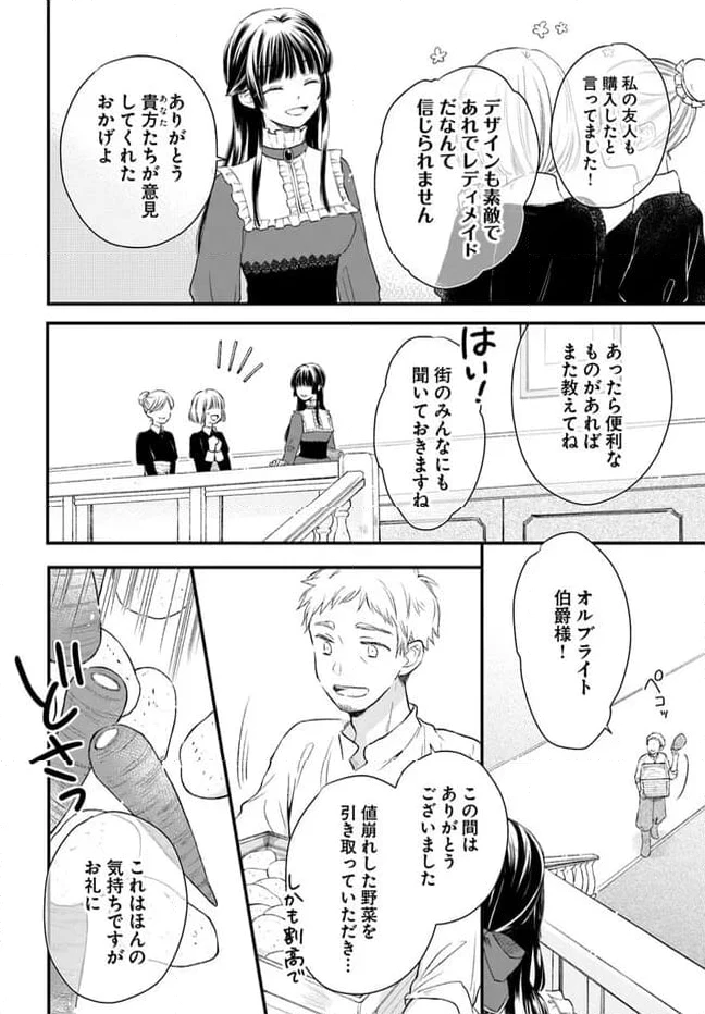 ページ 6 — 第1.1話