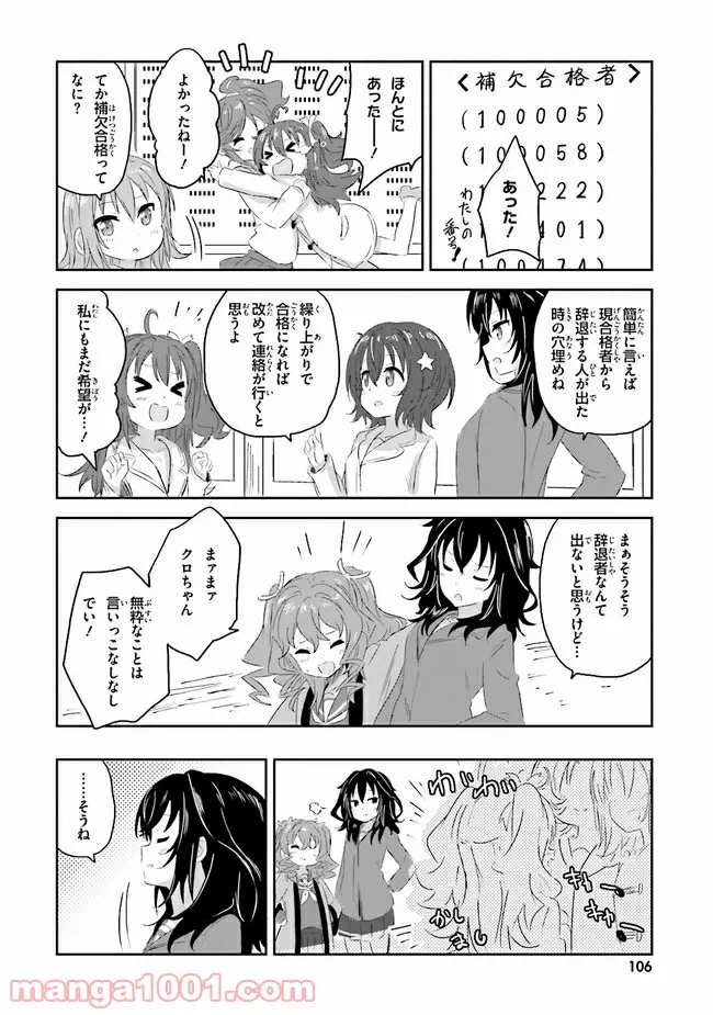 ページ 14 — 第12話
