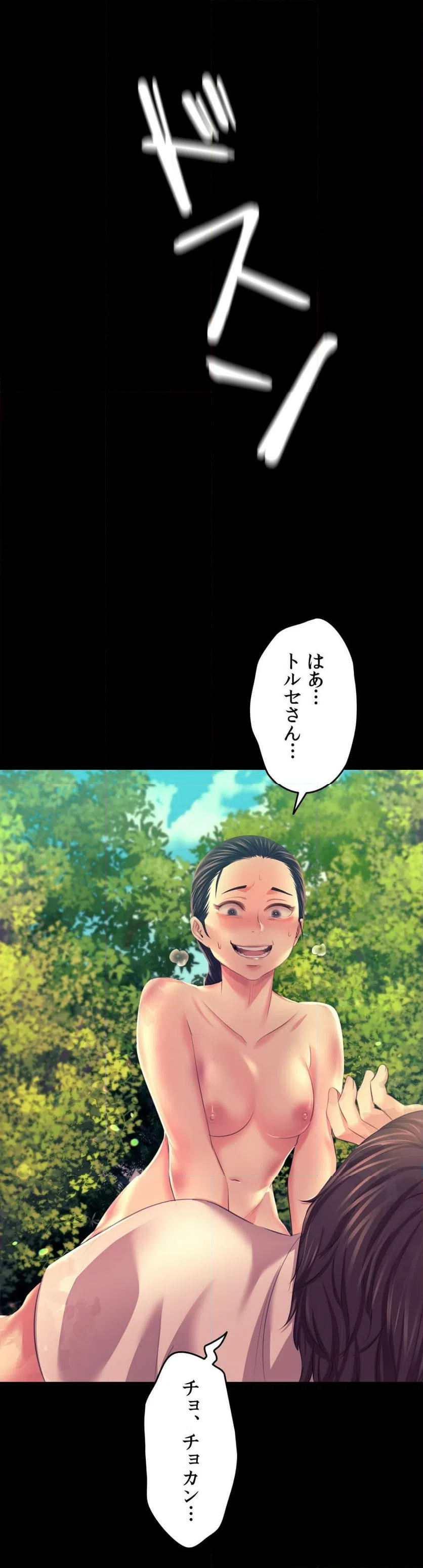 ページ 13 — 第81話