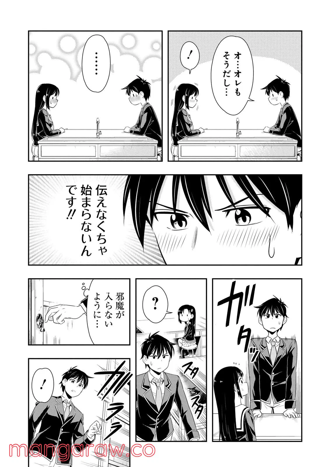 ページ 21 — 第18話