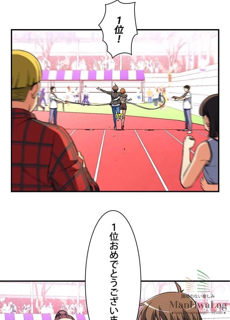 ページ 19 — 第58話
