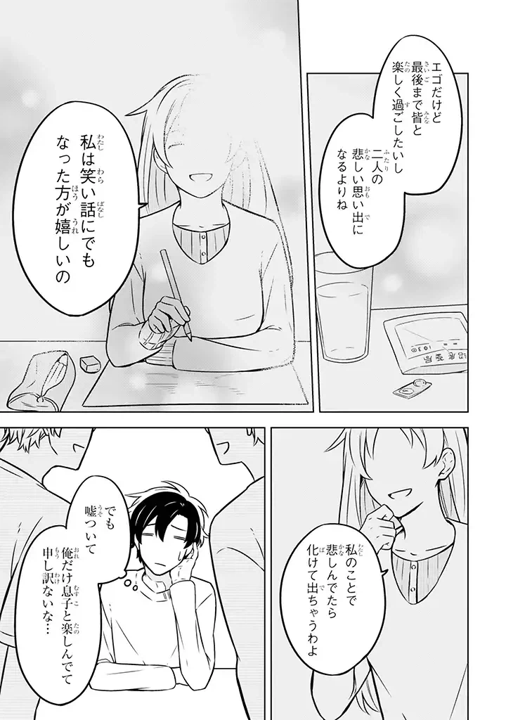 ページ 15 — 第4話