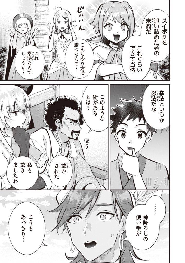 ページ 13 — 第74話