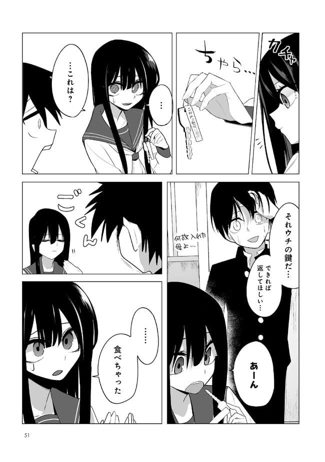 ページ 4 — 第4話