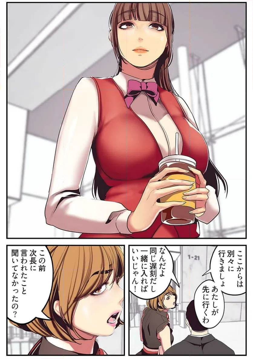 ページ 41 — 第7話