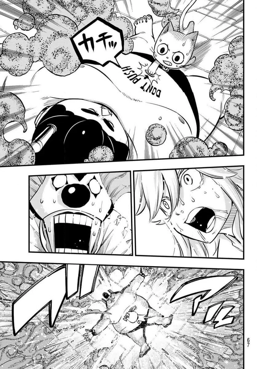 ページ 9 — 第260話