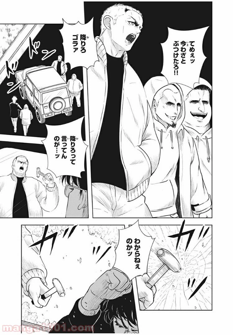 ページ 11 — 第18話