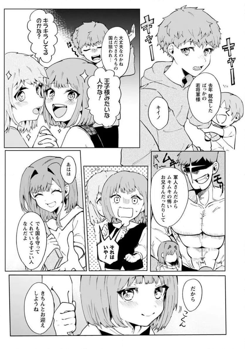 ページ 21 — 第1話