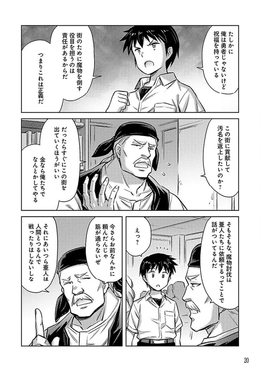 ページ 18 — 第7話