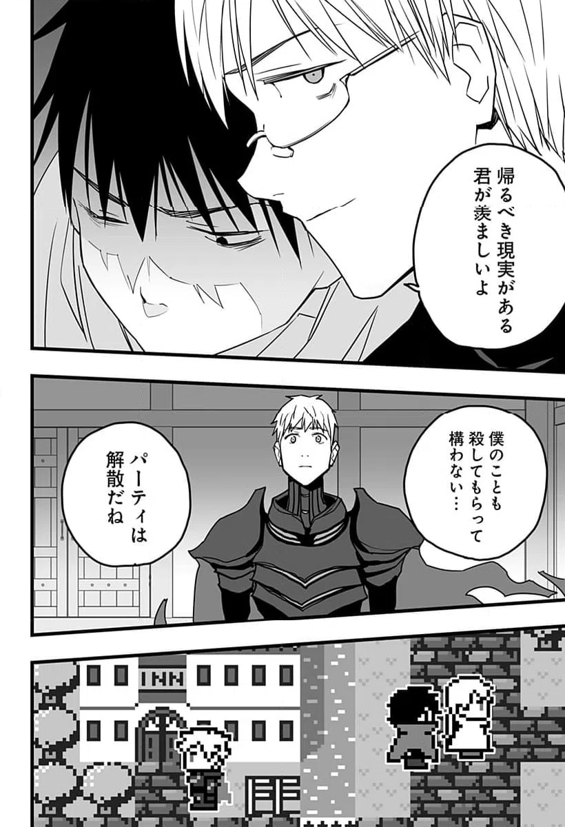 ページ 22 — 第31話