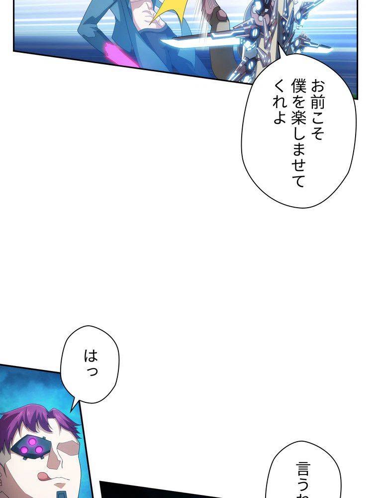 ページ 9 — 第48話