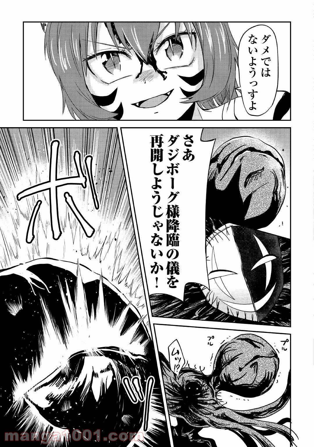 ページ 11 — 第14話