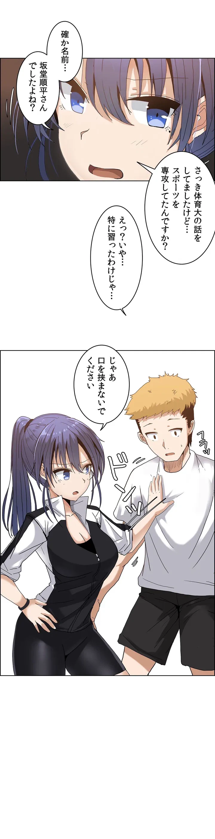 ページ 12 — 第1話