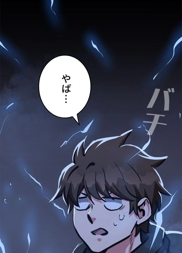 ページ 25 — 第42話