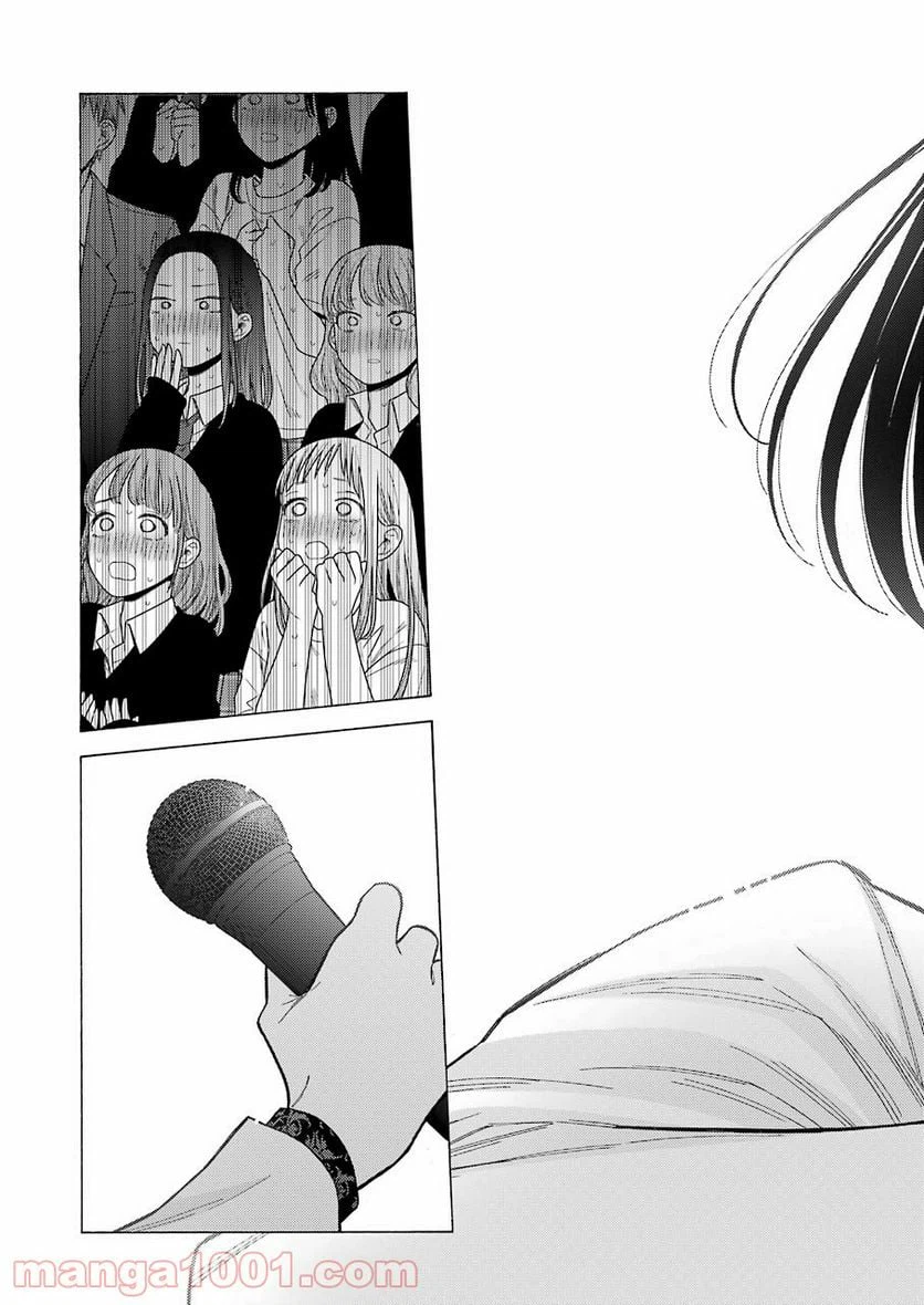 ページ 17 — 第62話