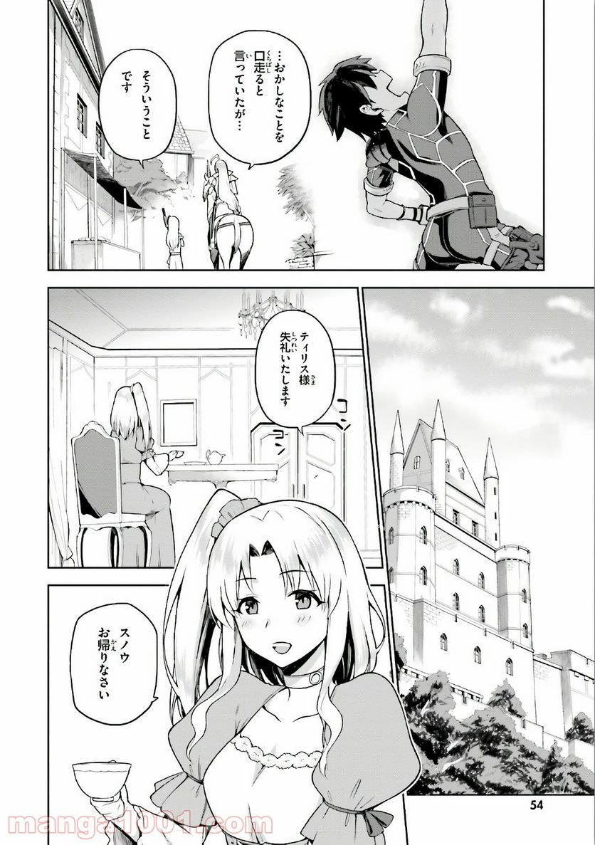 ページ 10 — 第2話