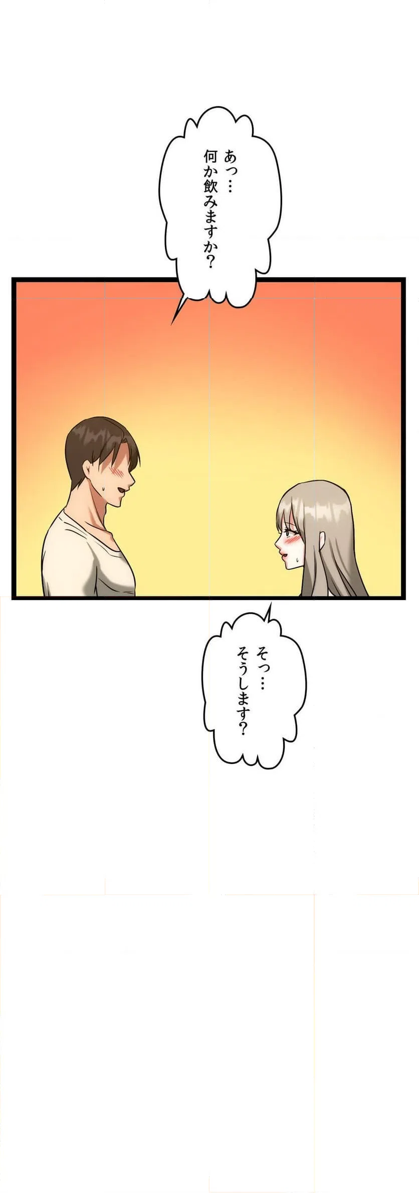 ページ 35 — 第18話