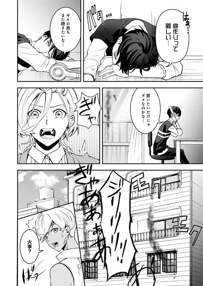 ページ 4 — 第7話
