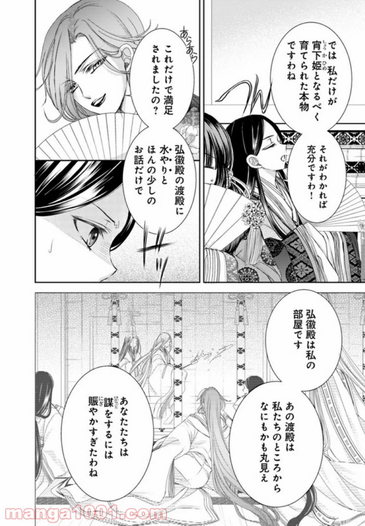 ページ 18 — 第5.2話