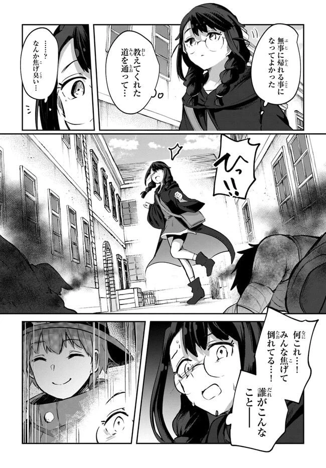 ページ 9 — 第10.6話