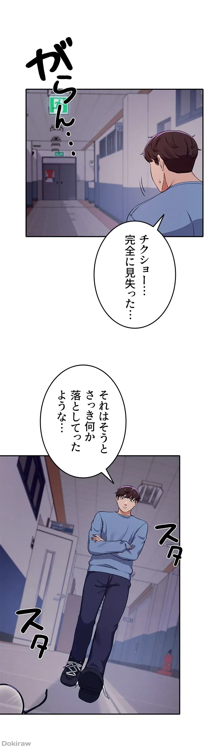 ページ 28 — 第16話