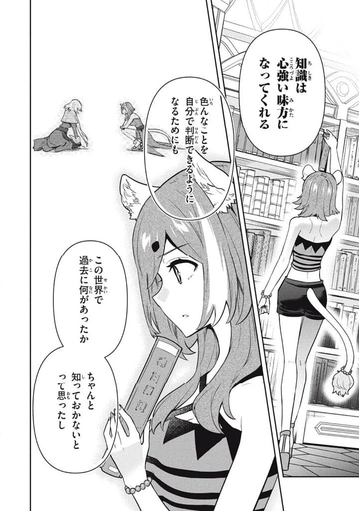 ページ 8 — 第102話