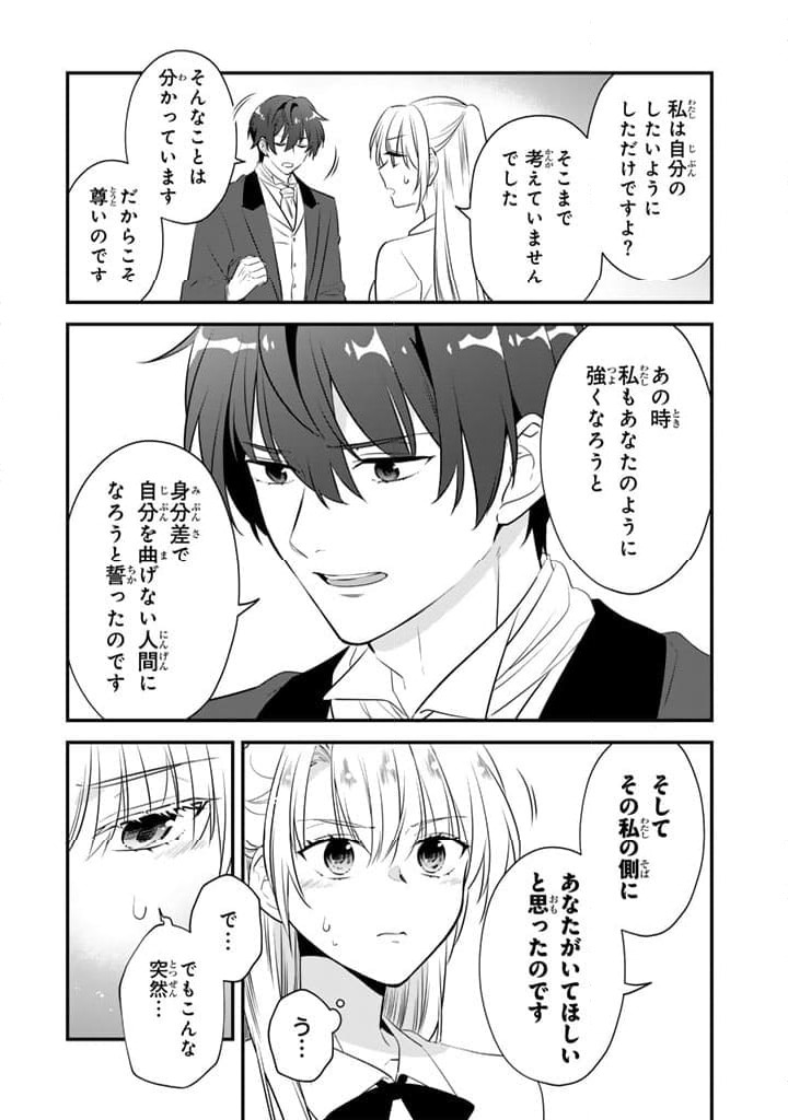 ページ 7 — 第2.2話