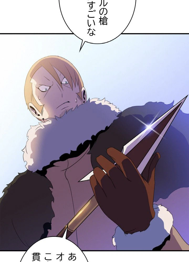 ページ 21 — 第62話