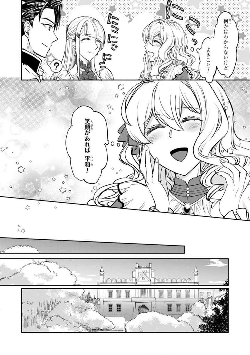 ページ 4 — 第15.3話
