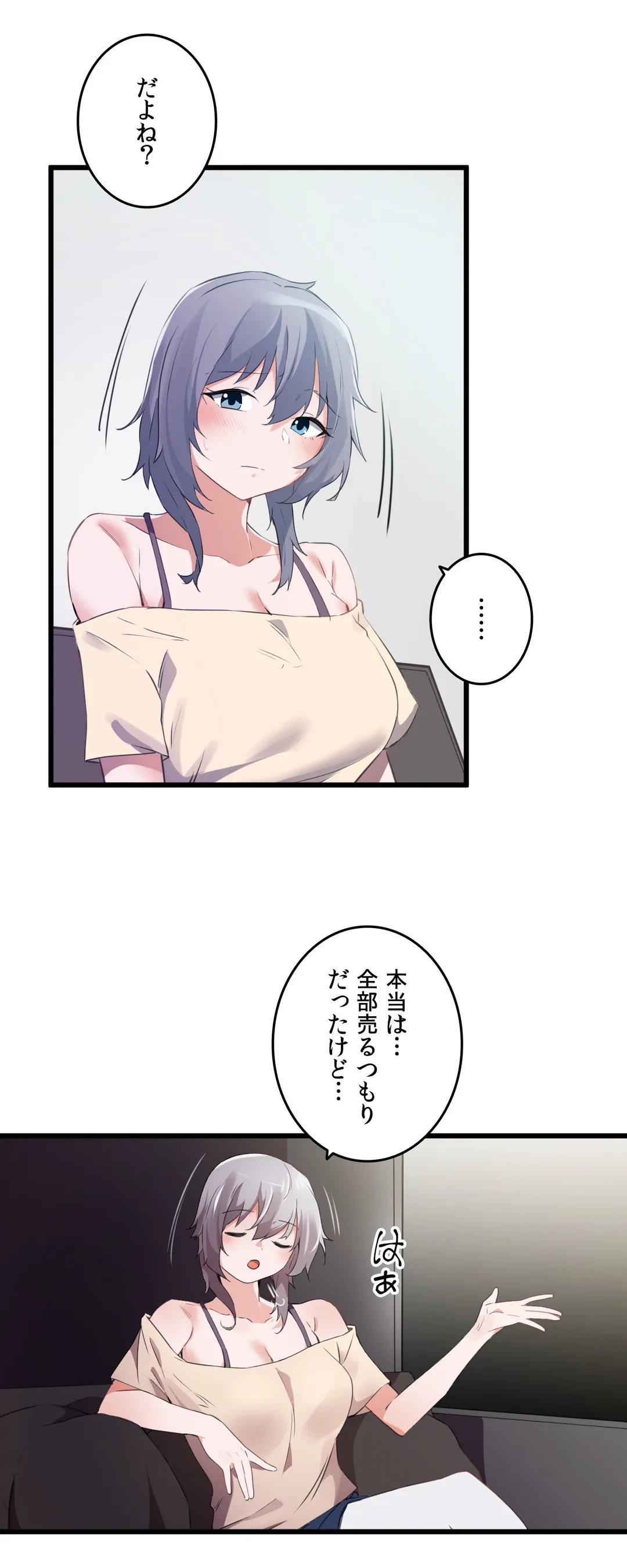 ページ 21 — 第70話