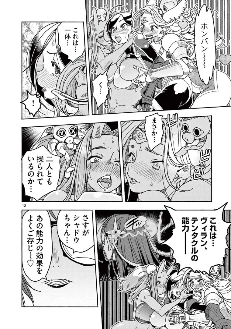 ページ 14 — 第46話
