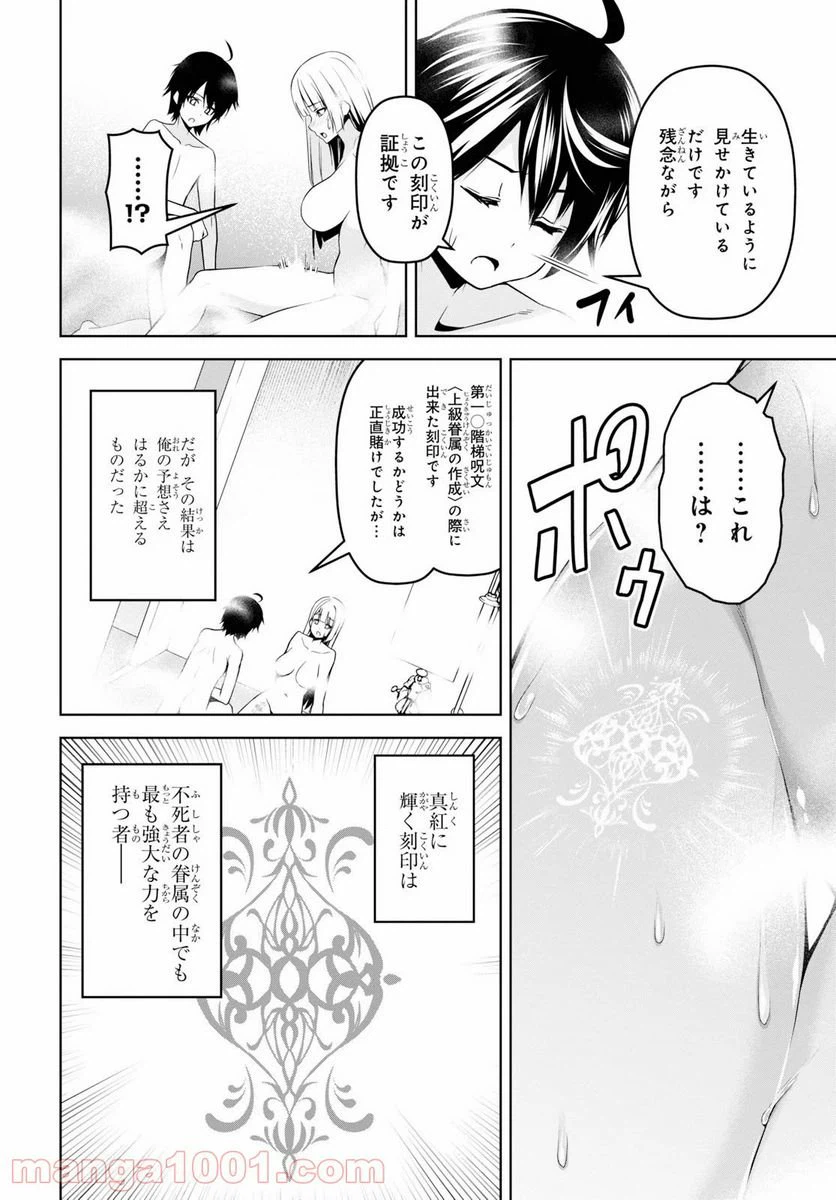 ページ 3 — 第4話