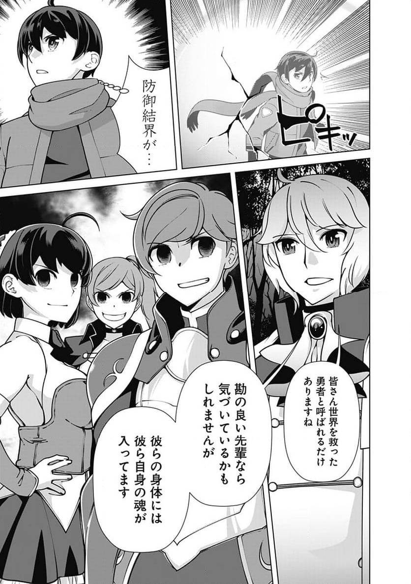 ページ 5 — 第111話