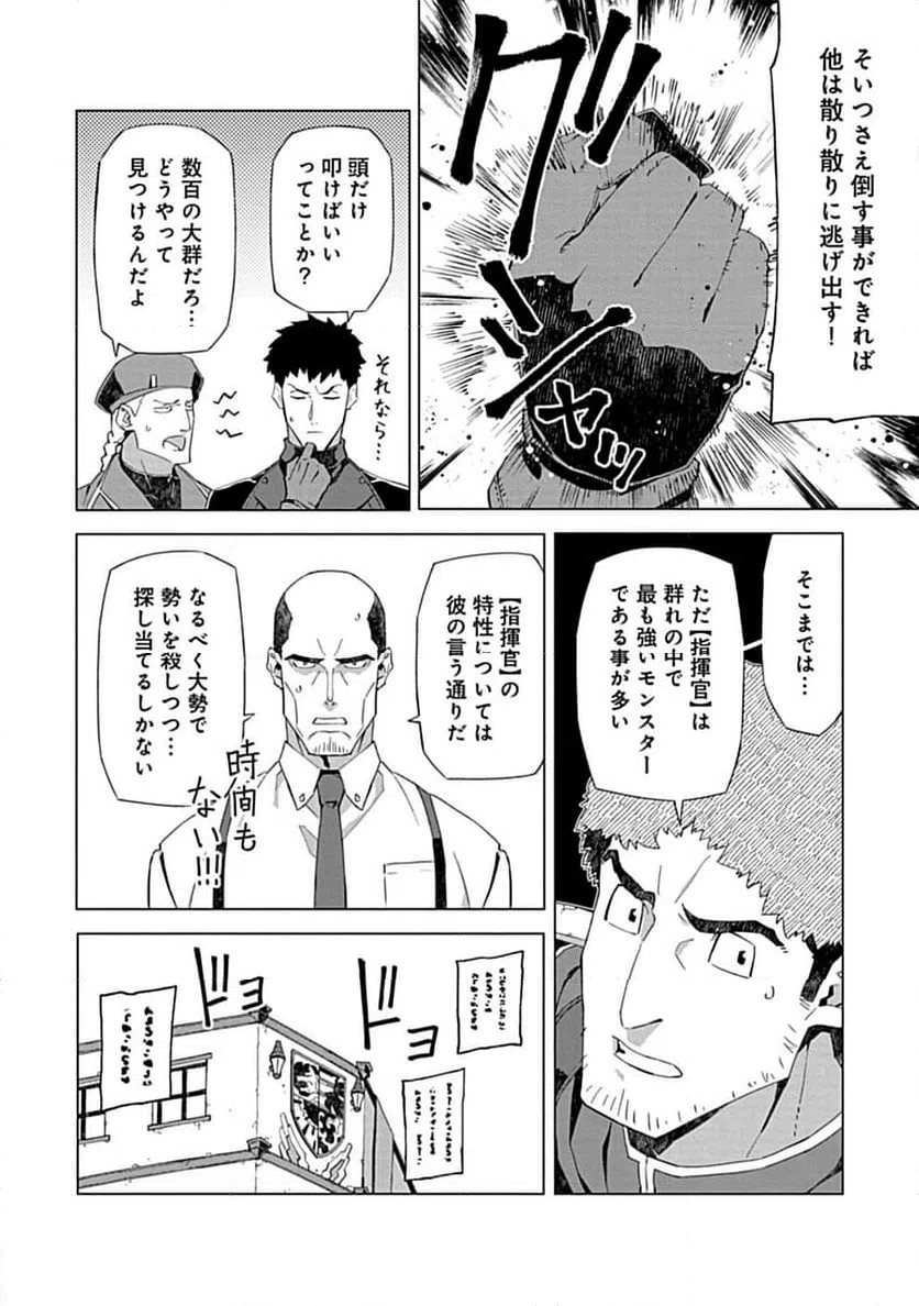ページ 10 — 第10.1話