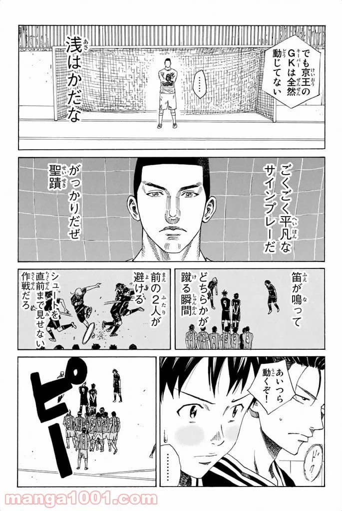 ページ 12 — 第63話