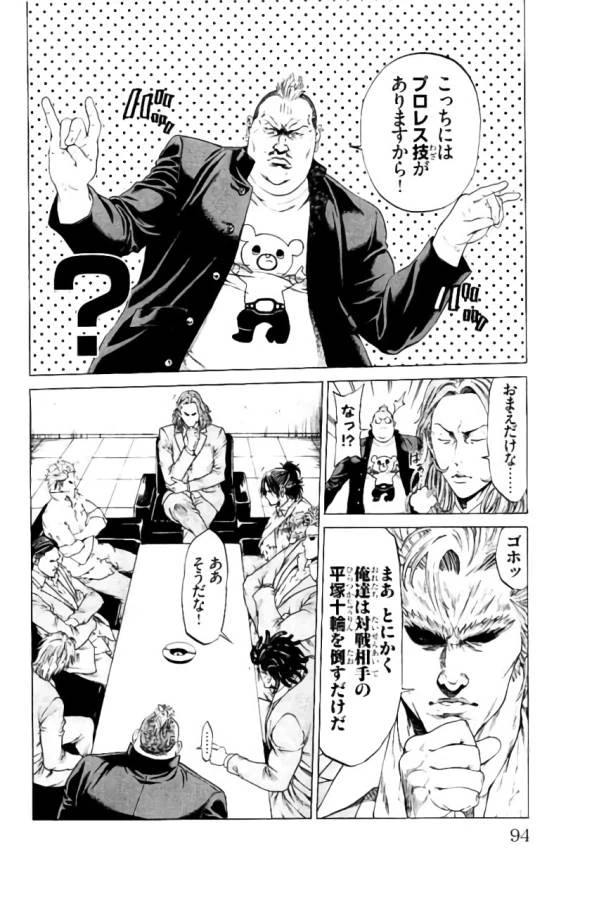 ページ 42 — 第33話
