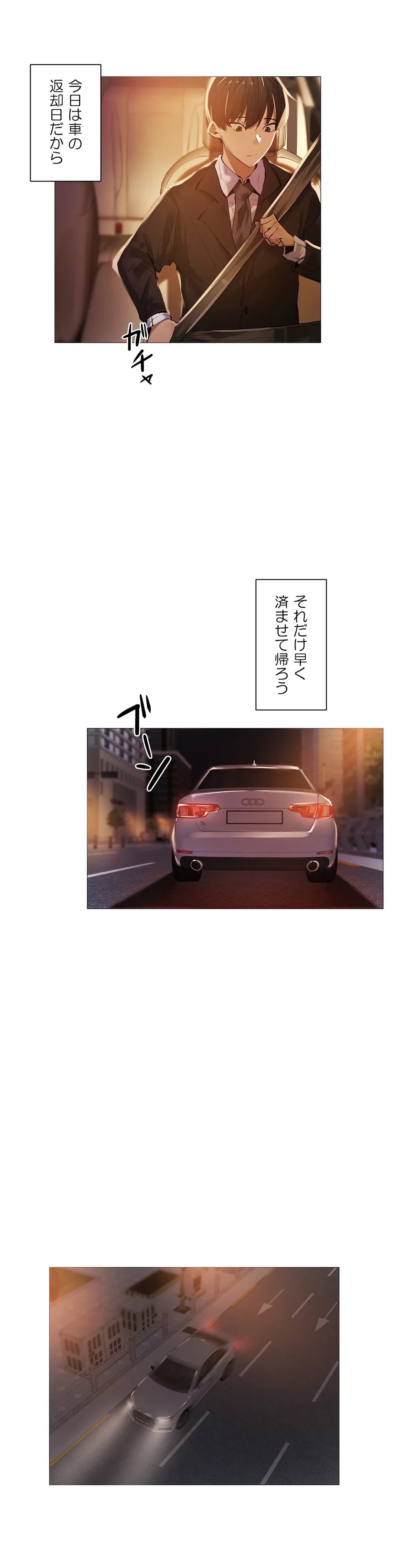 ページ 28 — 第14話