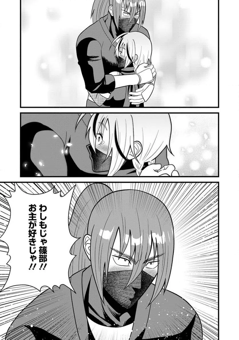 ページ 19 — 第11話