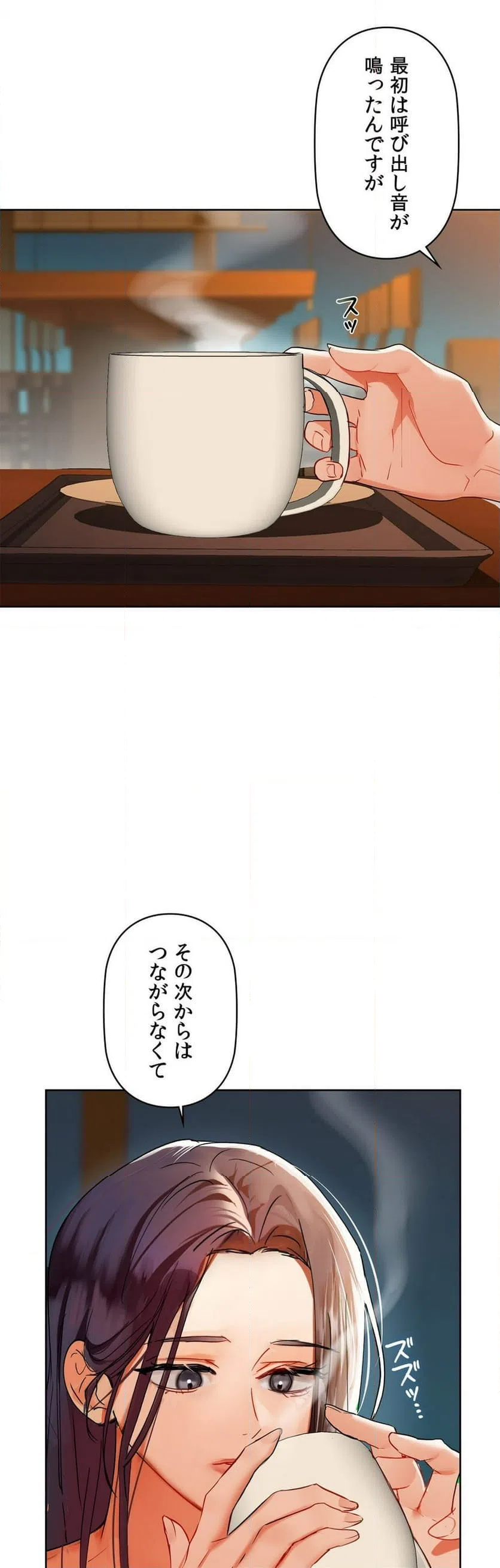 ページ 16 — 第50話