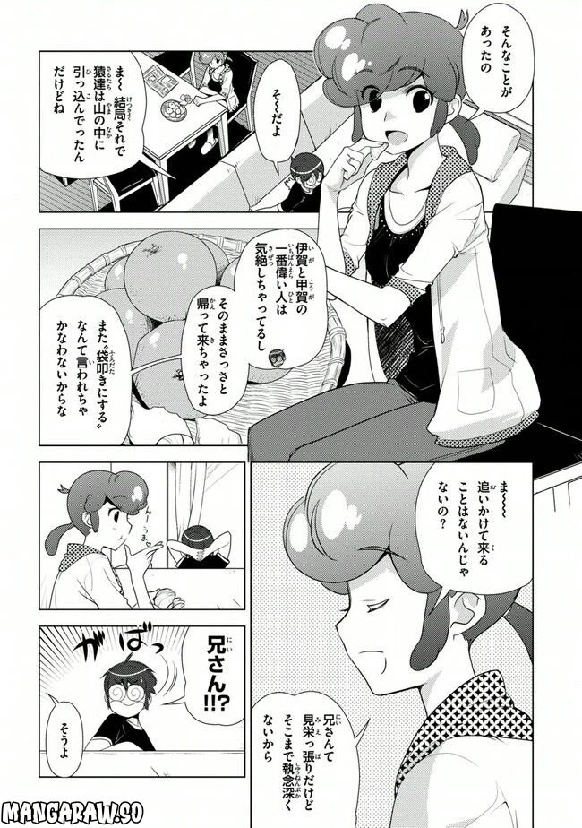 ページ 18 — 第36話