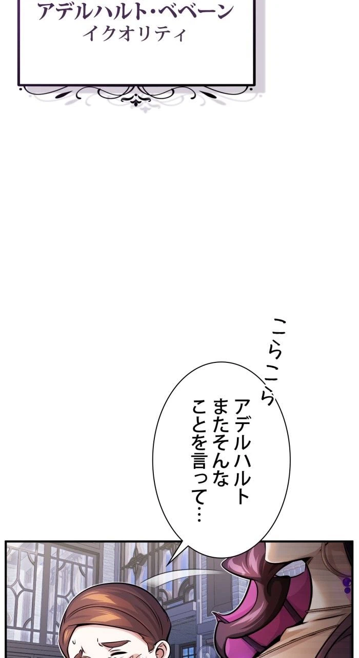 ページ 9 — 第72話