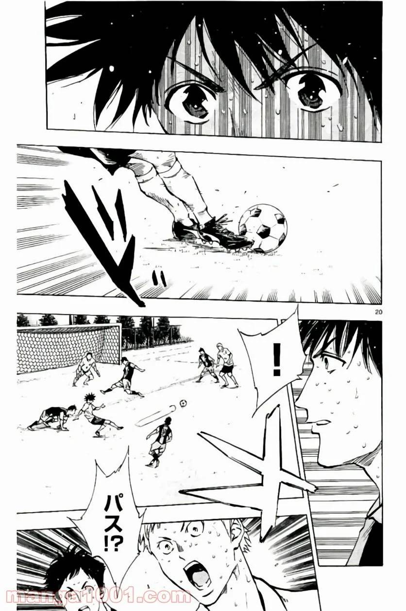 ページ 20 — 第191話